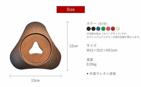 南部鉄器 トリベット雫 SHIZUKU（カパーブラック） 南部鉄器 treis033