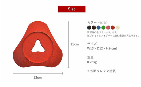 南部鉄器 トリベット雫 SHIZUKU（レッド）南部鉄器 treis037