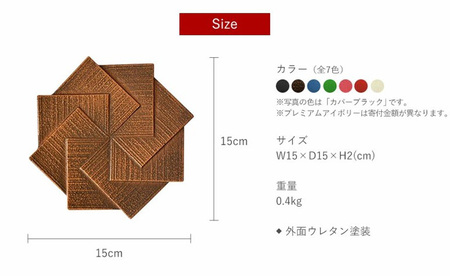南部鉄器 トリベット風車 KAZAGURUMA（カパーブラック） 南部鉄器 treis040