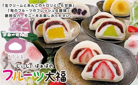 ふるさぽーと「じぃじばぁばのメロンパン＆大福」計17個