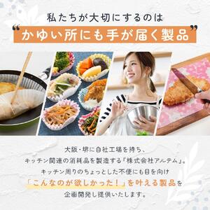 フライパンシートボックス プレミアム 8個セット（4種×2個）アルテム