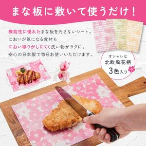 まな板汚さないシート 60枚入4個セット アルテム
