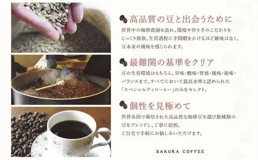 ドリップパック 40P スペシャルティコーヒーアソート【桜珈琲】