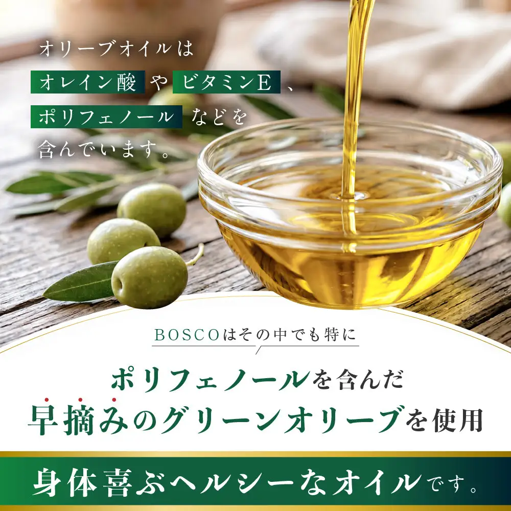 大醤 ボスコEXバージンオリーブオイル320g×8本入 オリーブオイル