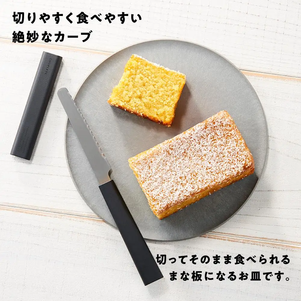 まな板になるお皿　CHOPLATE（チョップレート）220mm【stonegray】
