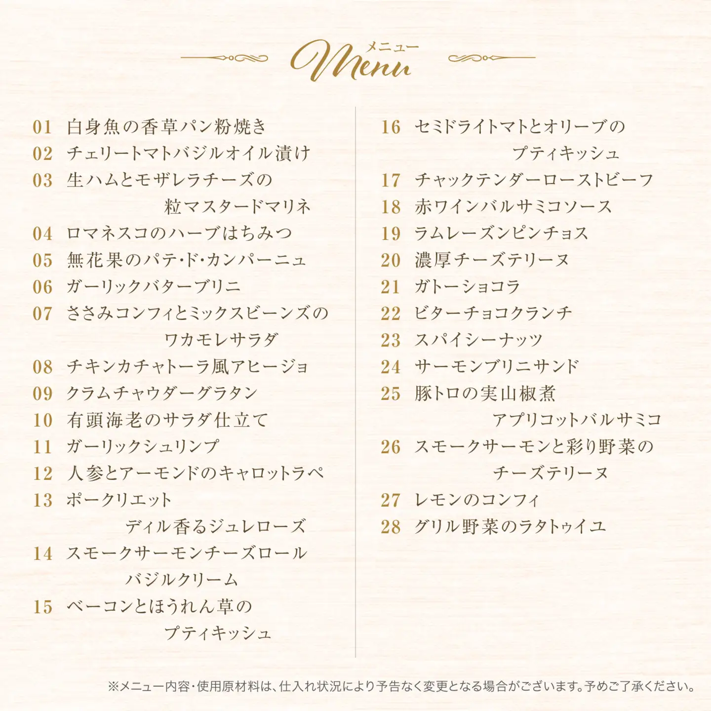 ワインによく合うビストロおせち 「プリムヴェール」2～3人前おせち 洋風おせち