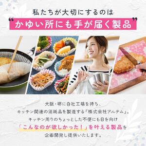 フライパンシートボックス 20cm用30枚入＋26cm用20枚入＆アルミシートボックス 20cm用30枚入＋26cm用20枚入の4種類セット アルテム