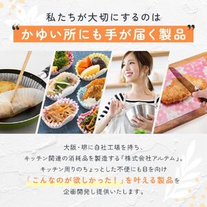 フライパンシートボックス26cm用40枚入3個セット アルテム