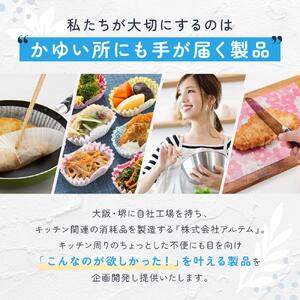 フライパンシートボックス20cm用50枚入3個セット アルテム