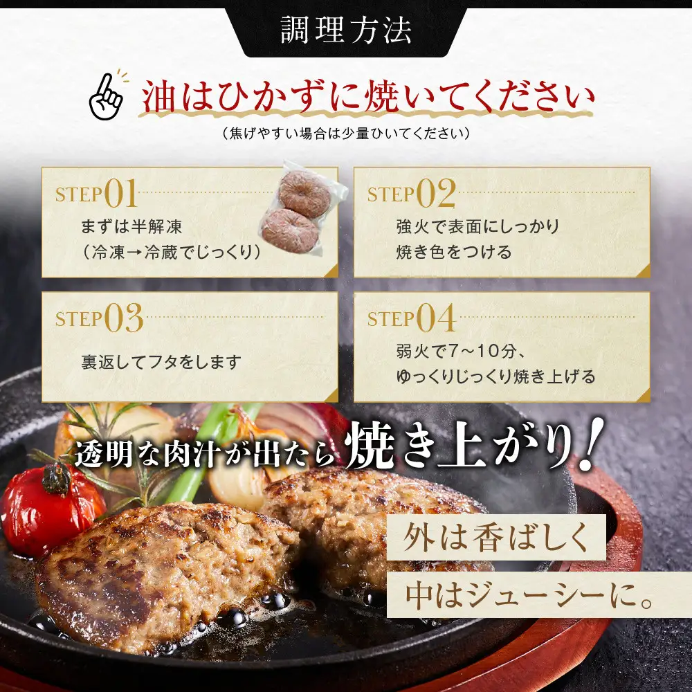 堺の技が光る無添加の牛肉100％ハンバーグ 6食セット ハンバーグ
