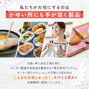 フライパン用アルミシート26cm用20枚入4個セット アルテム