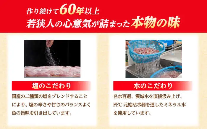 上杉の小鯛ささ漬半樽90g 2個入り 計180g 小浜市 / 上杉商店 [Y-006001] [BFAD015] 【配送不可地域：離島】 