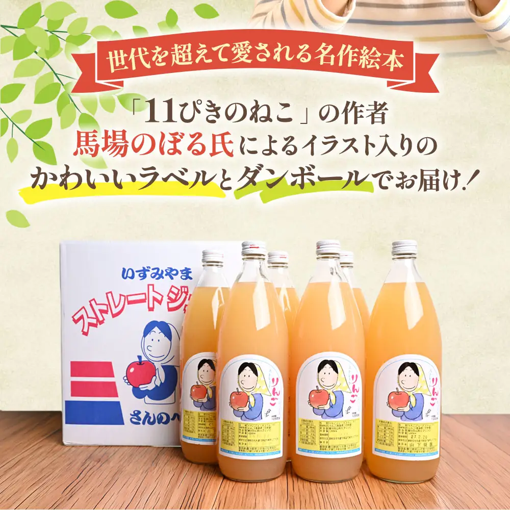 りんごジュース 1L×6本 青森県産 りんごジュース