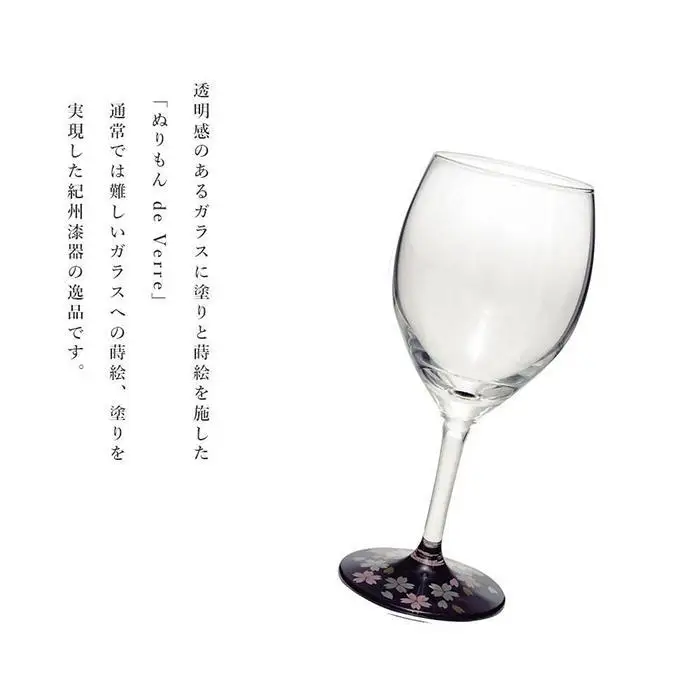 紀州漆器 ワイングラス 蒔絵 桜 ペア 黒 赤【YG139】