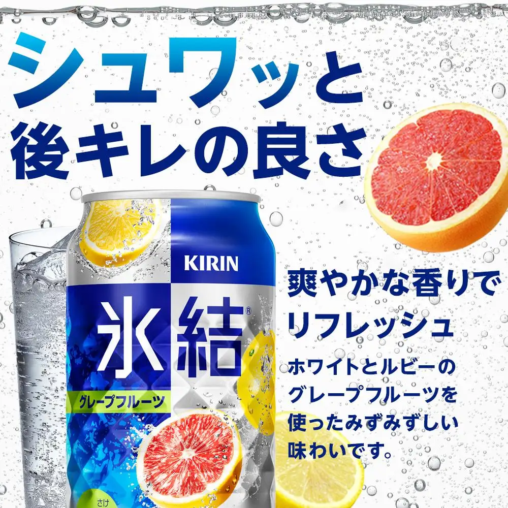 キリン 氷結 グレープフルーツ  500ml 缶 × 24本 岡山工場産 ｜| 氷結 酎ハイ