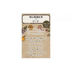 ふくちゃ フレーバーティー 岡山紅茶×ピーチ ティーバッグ 2.5g×60包