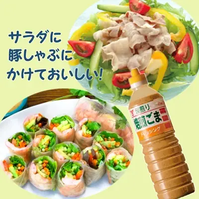 ［フンドーキン］深煎り焙煎ごまドレッシング（970ml）6本セット