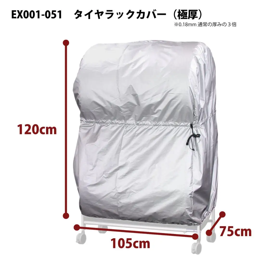 タイヤラックカバー 極厚 普通車 カバーのみ ワイドサイズ タイヤカバー 燕三条製 【025S042】