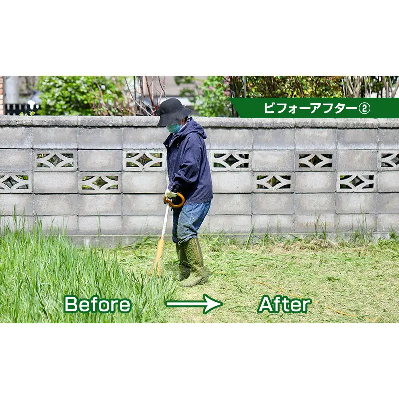 【草刈り代行】実家や空き家のお庭の手入れ・植木剪定伐採に使えるサービス（15,000円分）雑草・ご近所トラブル対策に 長野県 上田市