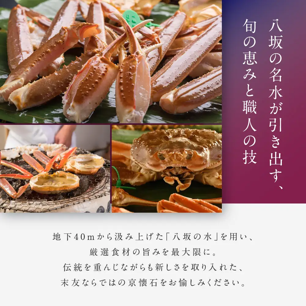 【祗園 末友】厳選懐石 ペアお食事券 ランチまたはディナー|京都 料亭 人気店 食事券