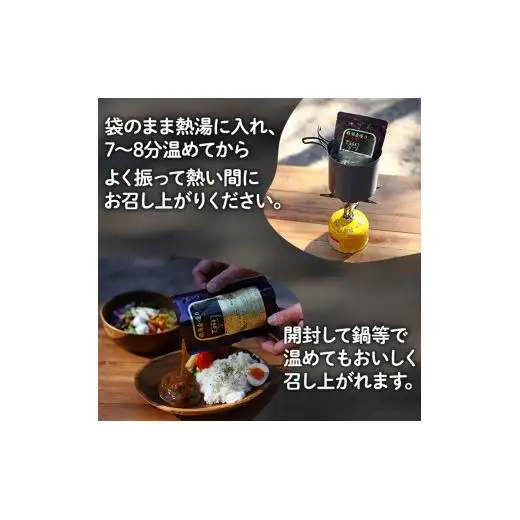 常陸牛 レトルト ビーフカレー（茨城県共通返礼品）
