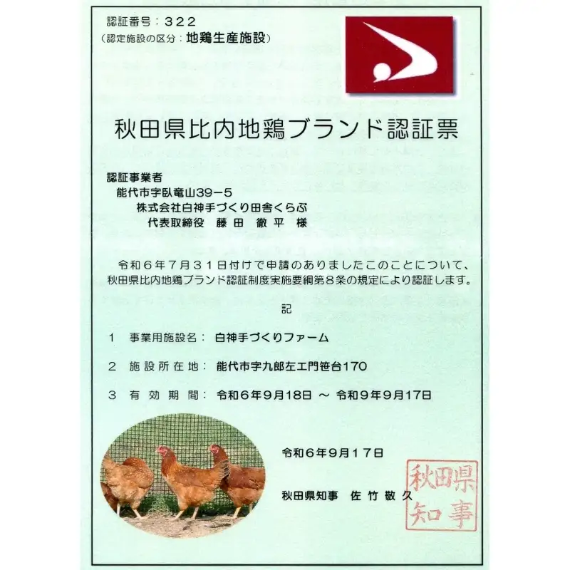 焼き鳥セット 比内地鶏 5種 国産鶏肉 焼き鳥セット【25本 計約1050g】
