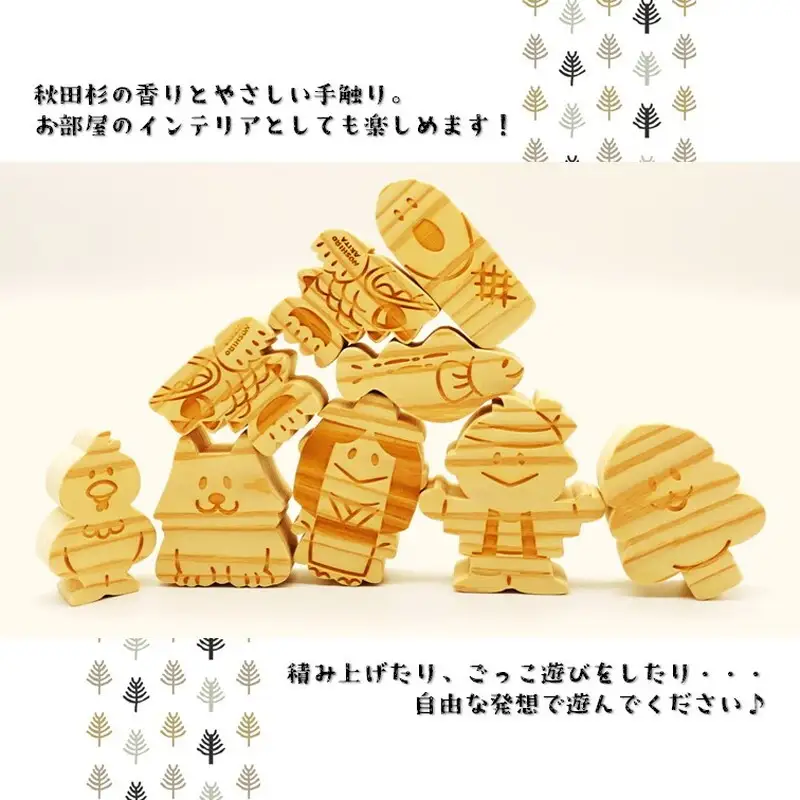 あきたつみき 秋田杉製 玩具 出産祝い あきたつみき