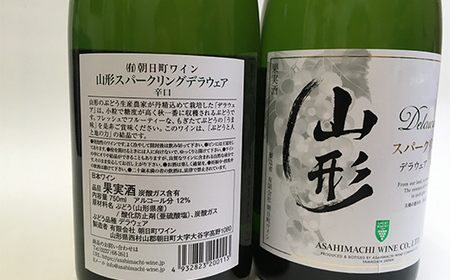 朝日町ワイン スパークリング 白辛口 750ml 2本 F2Y-4318