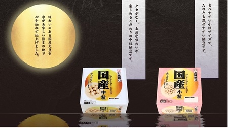 国産大豆100％使用 国産 小粒納豆 36食入 納豆