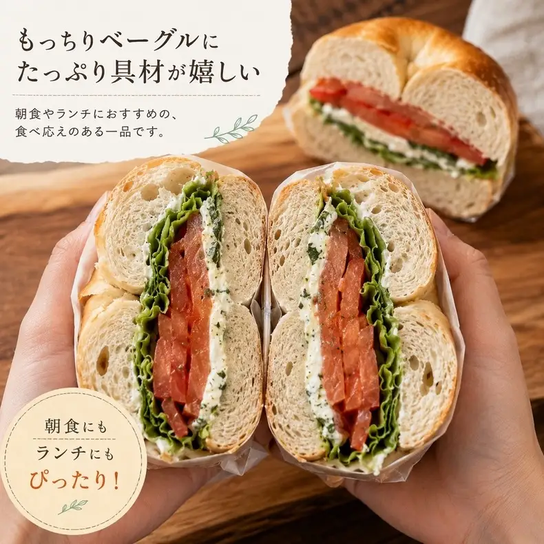 パン ベーグル 10個 詰め合わせ 食べ比べ 総菜パン パン