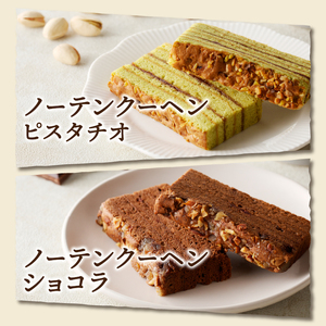 【シャトレーゼ】Grandrecipes（グランレシピズ）18個入