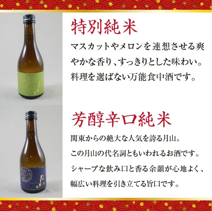 月山 飲み比べ4種 300ml×4本セット【純米吟醸 特別純米 辛口 日本酒 地酒 お酒 吉田酒造 老舗 美味しい セット 詰め合わせ こだわり 芳醇 旨口 はじめて おすすめ フルーティー 食中酒 シャープ 贅沢 ご褒美 ご自宅用 贈り物 プレゼント ギフト 島根県 安来市】【価格改定】