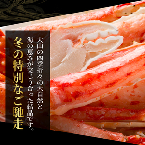 OM-17　【冷凍】ボイル松葉ガニ（300ｇ～400ｇを２枚）