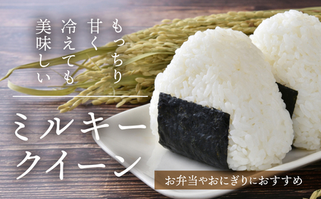 【先行予約】令和7年産 白川郷 戸ヶ野のミルキークイーン 5kg こだわりのお米 精米 みるきーくいーん ごはん おにぎり ご飯 食事 米 白米 弁当 甘い もっちり 岐阜県 飛騨 世界最高米認定農家 大田ファーム 16000円 [S585]
