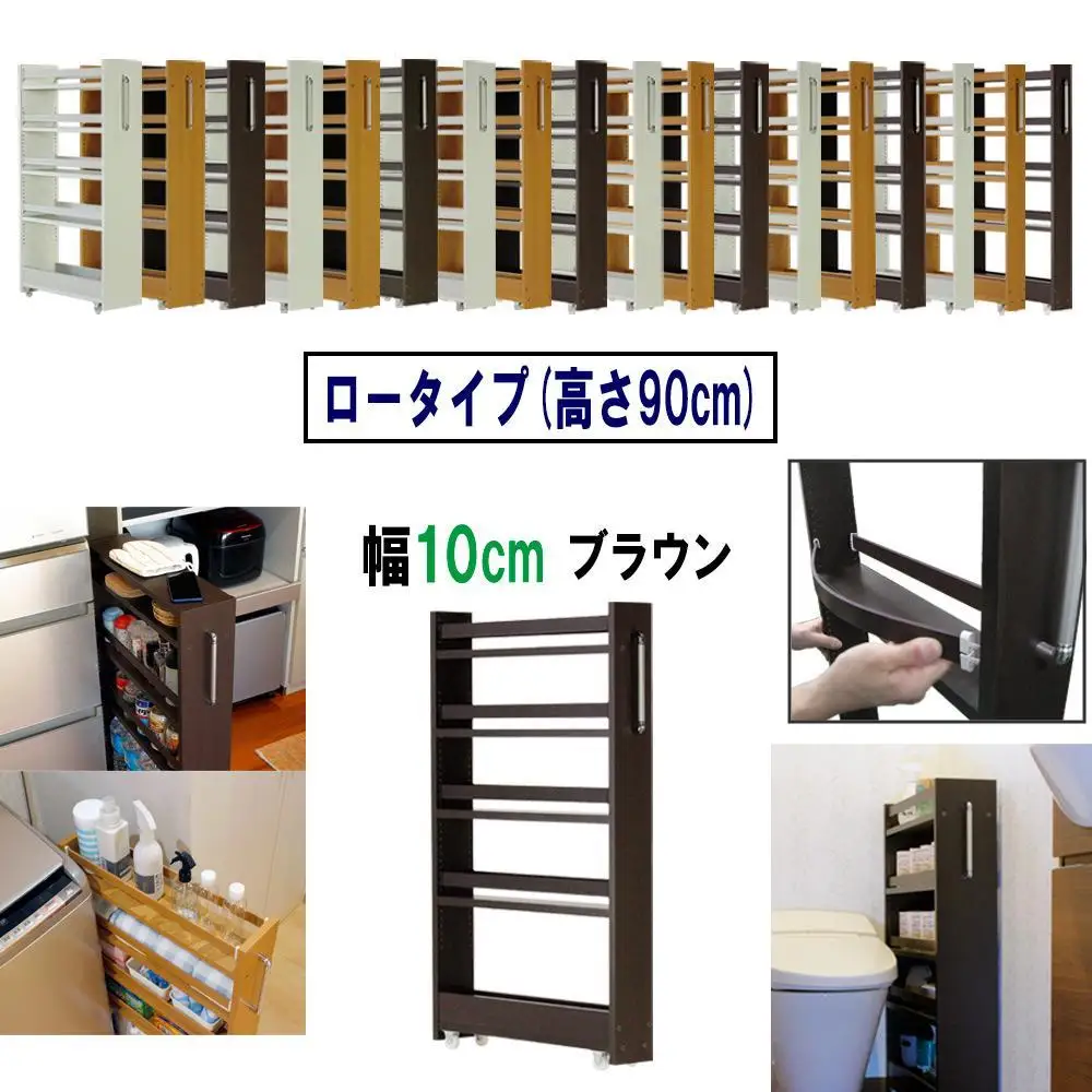 【ブラウン × 幅 10cm】すき間収納ワゴン ロータイプ 転び止めバー付き