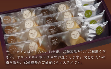 季節のカットバウムクーヘン20個セット（4種類入り） / バームクーヘン お菓子 ギフト 綾部市 / ワークショップサクラティエ［BSBO003］