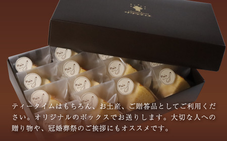 カットバウムクーヘン プレーン16個セット / バームクーヘン お菓子 ギフト 綾部市 / ワークショップサクラティエ［BSBO004］