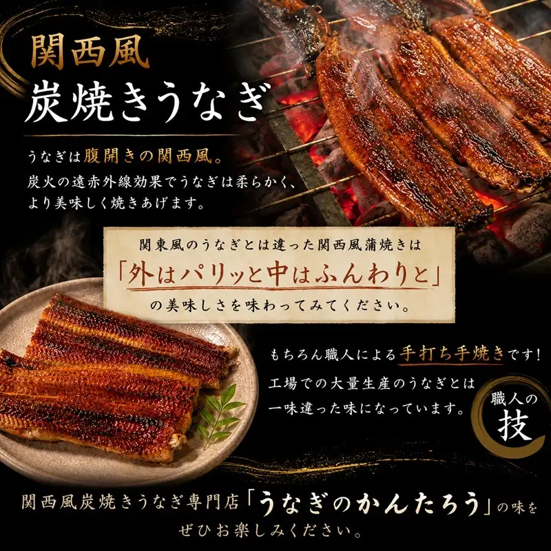 うなぎ 国産 関西風炭焼き 約120g×2尾 惣菜 うなぎ