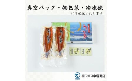うなぎ 国産 うなぎ蒲焼2本セット 合計260g うなぎ蒲焼 うなぎ