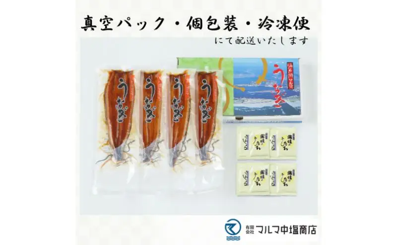 うなぎ 蒲焼 4本セット 合計520g 冷凍 うなぎ
