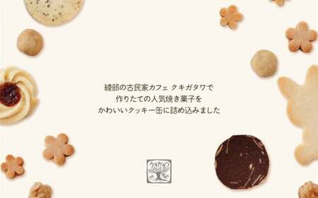 【卵・乳製品不使用】うさぎクッキー缶 【 クッキー  卵・乳製品不使用 クッキー 卵・乳製品不使用 クッキー  卵・乳製品不使用 クッキー 卵・乳製品不使用】