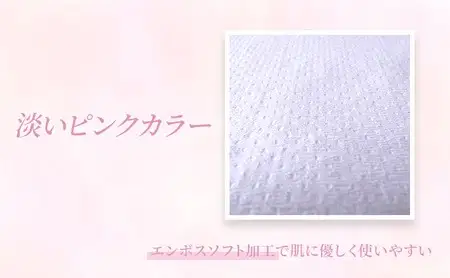 トイレットペーパーSEMかぐや姫70m（P）96個　2ヶ月毎 6回お届け