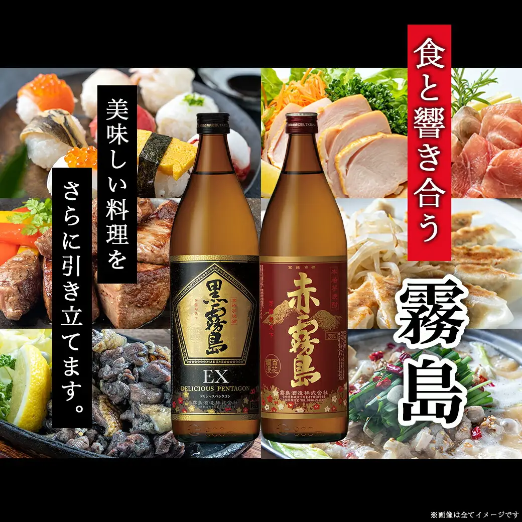 美酒佳肴!霧島2種と赤どり炭火焼きセット ≪みやこんじょ特急便≫〔12-20-005-Q〕_(都城市) 霧島酒造 芋焼酎 おつまみセット 黒霧島EX25度 赤霧島25度 900ml 5合瓶 鶏炭火焼き 赤どり炭火焼 ゆず風味