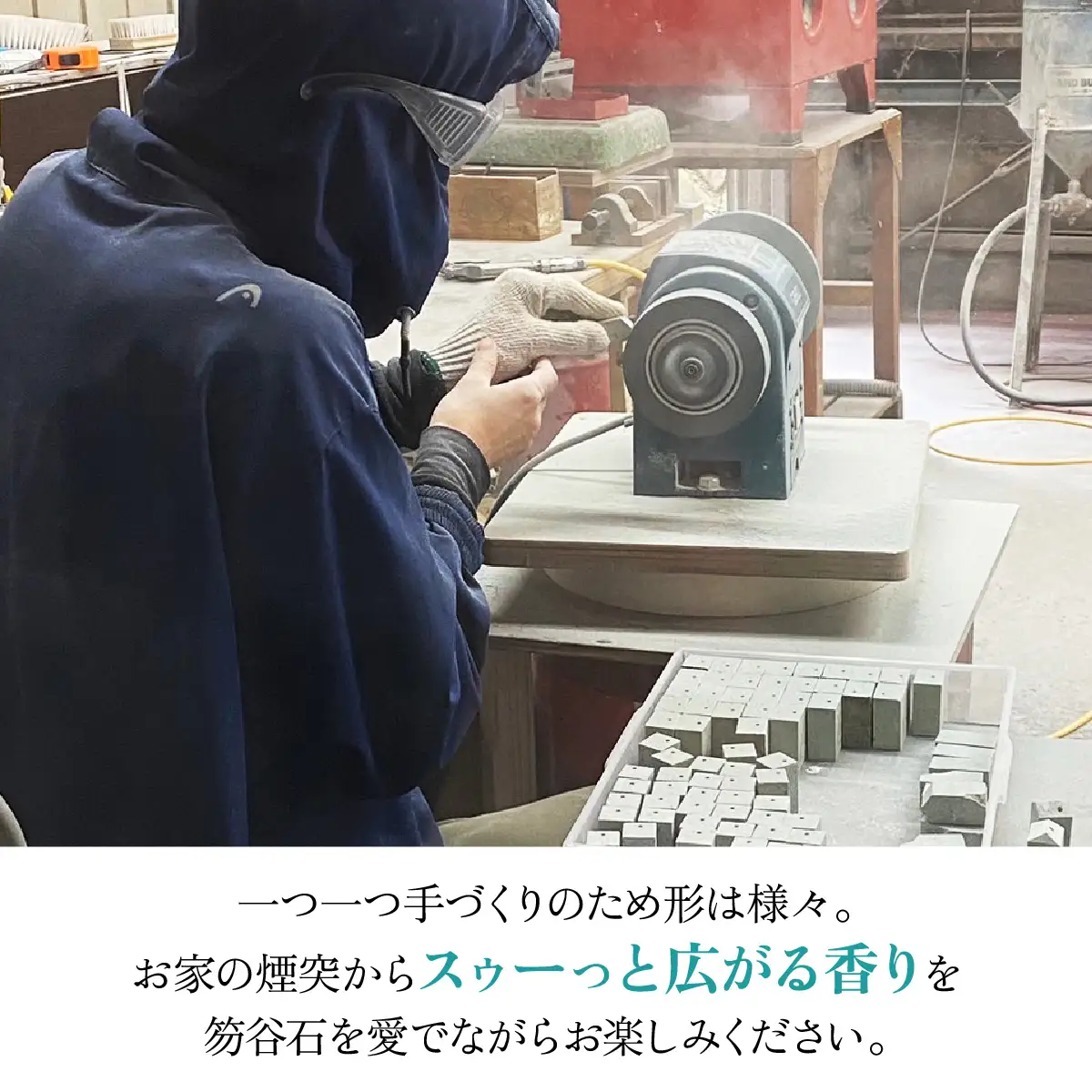 【福井市産】笏谷石のお香立て「笏谷ハウス」10戸セット [D-021007]