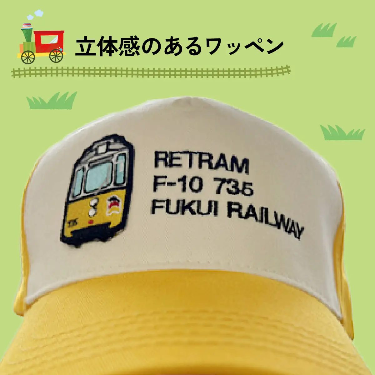 レトラム刺繍ワッペン帽子 イエロー [A-062002]