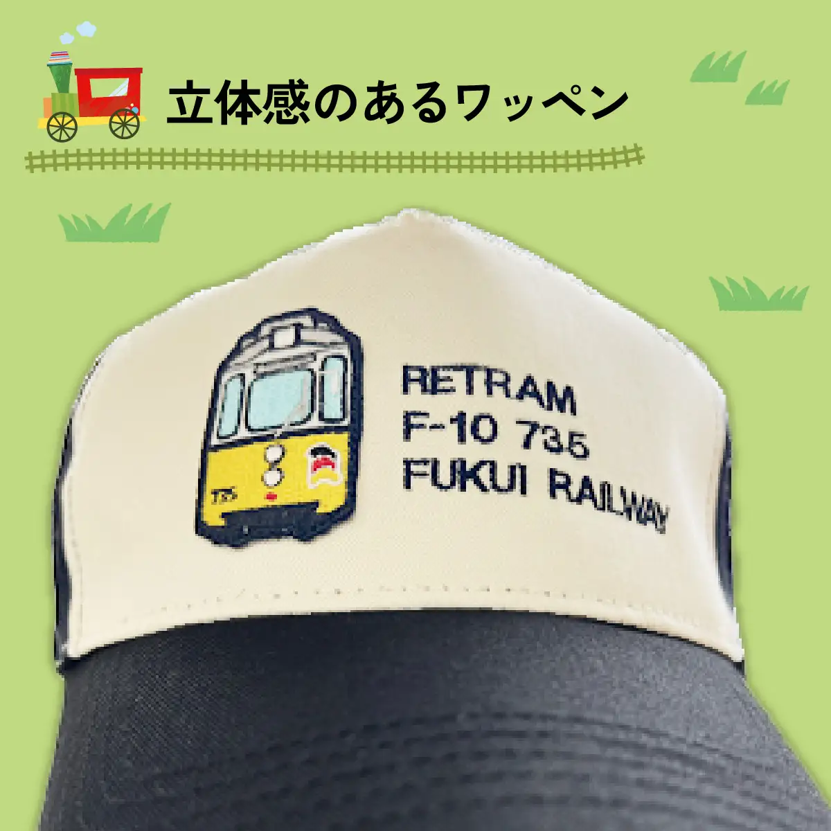 レトラム刺繍ワッペン帽子 ブラック [A-062003]