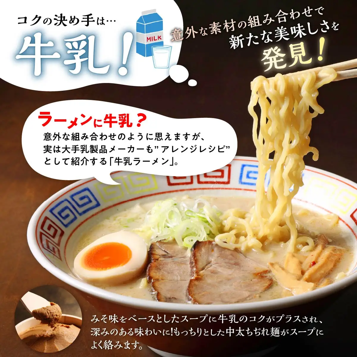 生産者応援 北海道みそラーメン【5食】冷蔵_I005-1480-cool