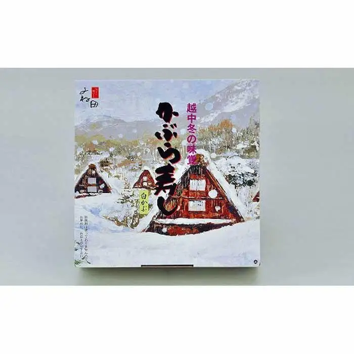 【11月16日～翌年1月9日出荷期間限定】かぶら寿しブリ入（福丸）500ｇ＜南砺伝承の冬の熟成風味＞《南砺の逸品》