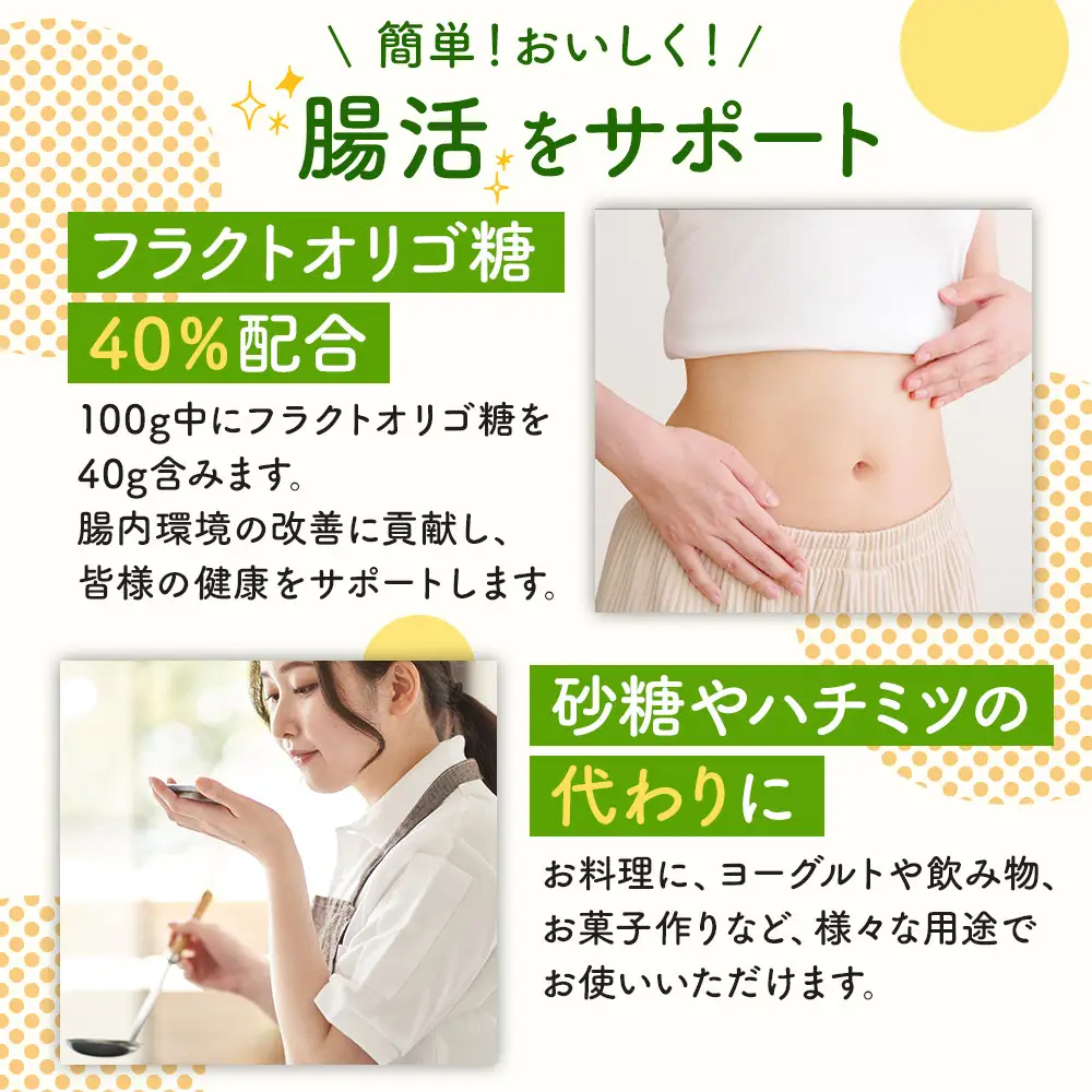 フラクトオリゴ糖(きびブラウン)700g×4本