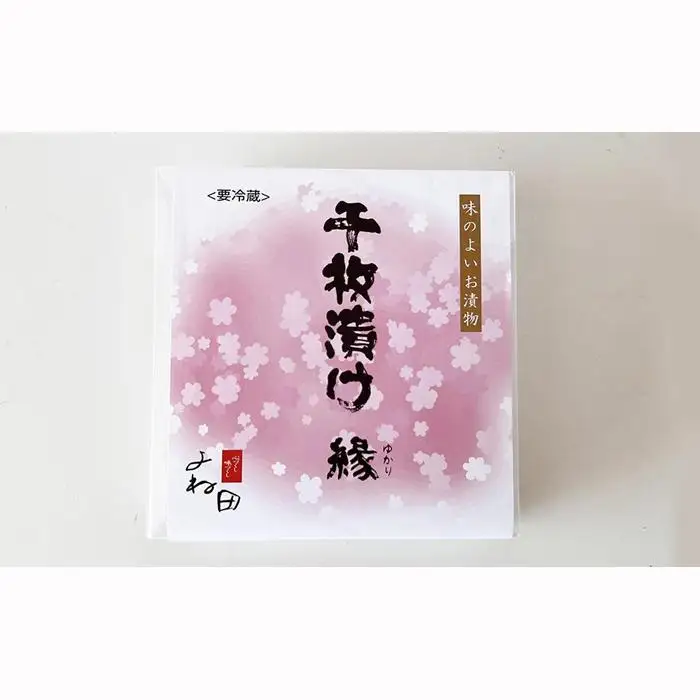 【11月16日～12月末出荷期間限定】爽やか甘酢風味　南砺市産白蕪で作る「千枚漬け　縁-ゆかり-」120g×3個